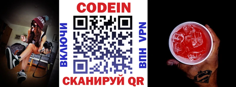 где продают   Баймак  Кодеиновый сироп Lean Purple Drank 