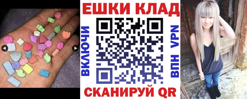 ЭКСТАЗИ VHQ  продажа наркотиков  Баймак 