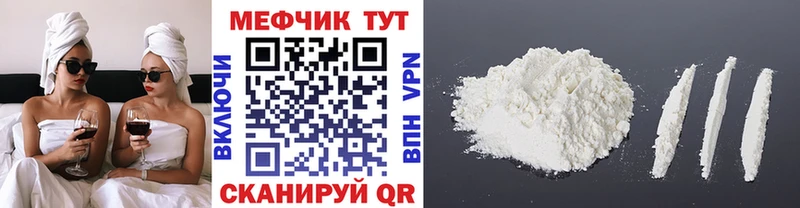 Меф mephedrone  купить  сайты  Баймак 